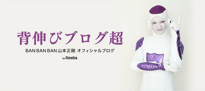 フリーザ芸人、退職する保育士から言われ困惑したこと「もう言ってくれよぉ～」 1枚目