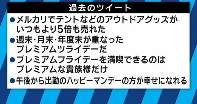 「経産省も経団連も、どうして月末は忙しいとわからなかったのか」プレミアムフライデーの見通しの甘さを厳しく批判　「月曜午前休で日曜の消費活性化」も？ 2枚目