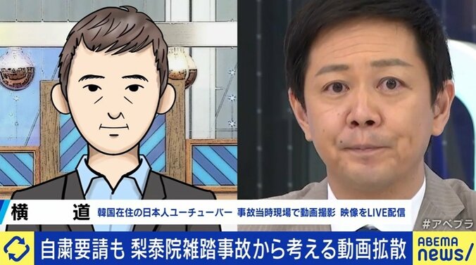 梨泰院でライブ配信していた男性「プールで足がつかない感じ。個人は無力」 動画拡散でトラウマ懸念も？ パックン「啓発の意味で流すべき」 2枚目