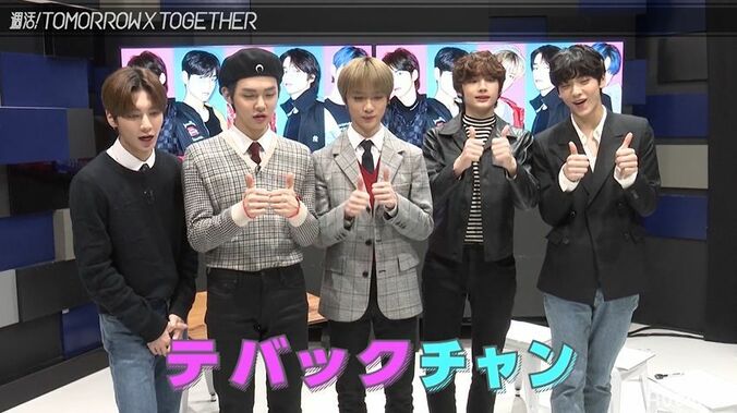 BTSの弟分・ TOMORROW X TOGETHER、ラーメンが好きすぎて匂いだけでも大盛り上がり「ヨダレが出ちゃう」 2枚目