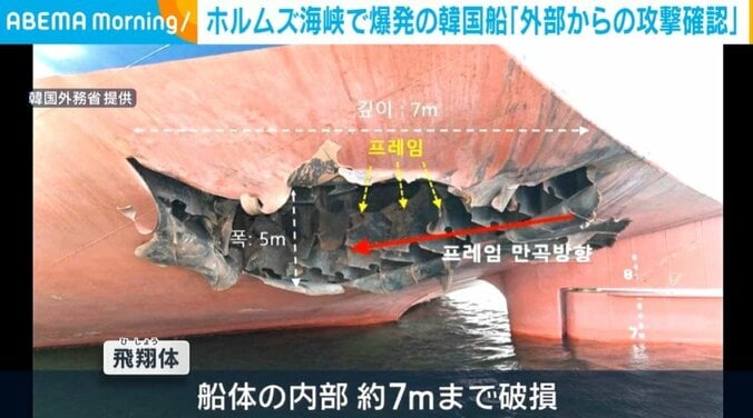 破損した船体