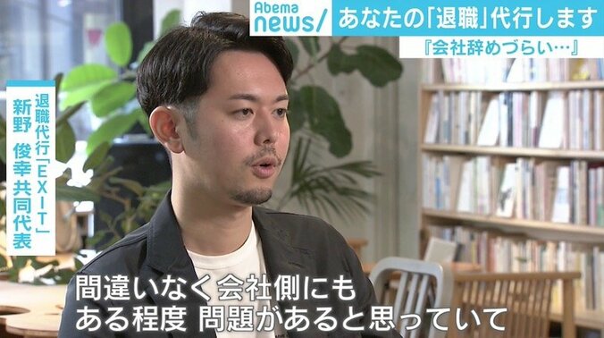 「毎日死にたい」「助けて欲しい」深刻な相談も、広がりみせる『退職代行サービス』 4枚目