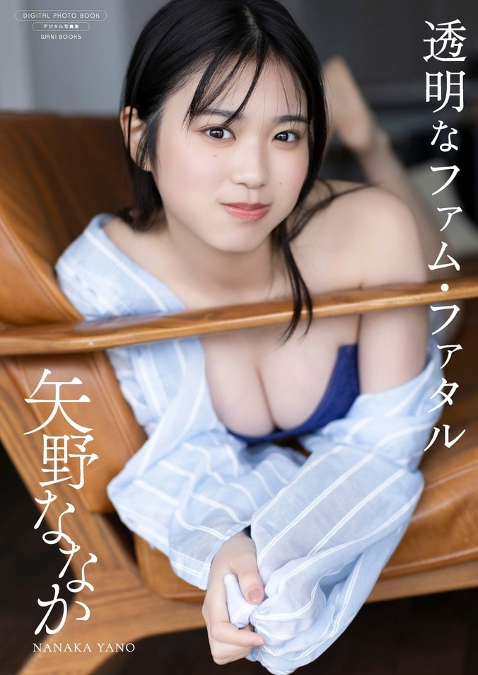 女優・矢野ななか、初々しいユニフォーム姿に大人の水着シーン デジタル写真集が1月13日リリース 4枚目