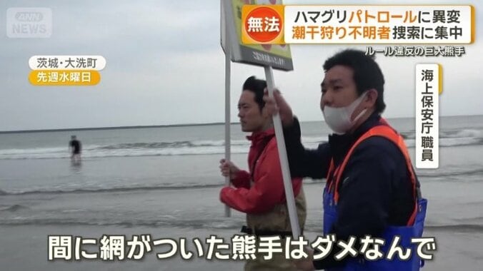 熊手に、禁止されている網がついていた
