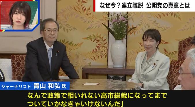 高市氏、斉藤氏との会談で浮かべた表情