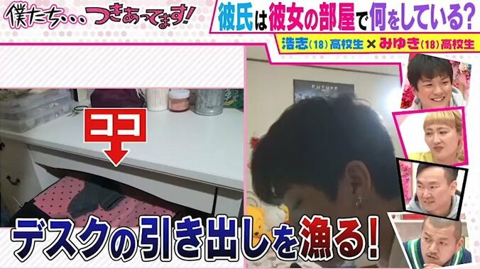 引き出しを開け、スマホを覗き見…束縛が強い彼氏が彼女の部屋をあさる姿が怖すぎる！ 衝撃映像に全員あ然 5枚目