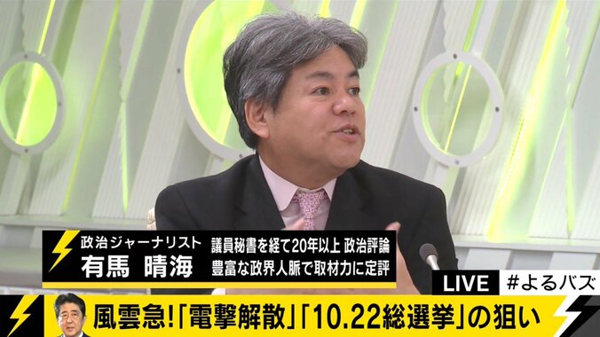 自民・平沢勝栄議員「野党は選挙で多数を取って、森友・加計問題の証人をどんどん呼べばいい」 3枚目