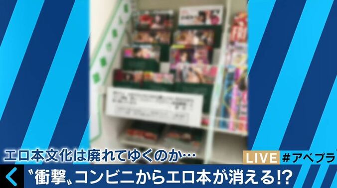 息苦しい世の中になる？コンビニの成人誌取り扱い中止は妥当なのか 5枚目