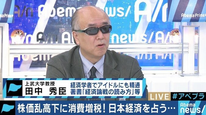 株価急落に来年は消費増税も…日本経済に“赤信号”！？ アベノミクスに次の一手は 5枚目