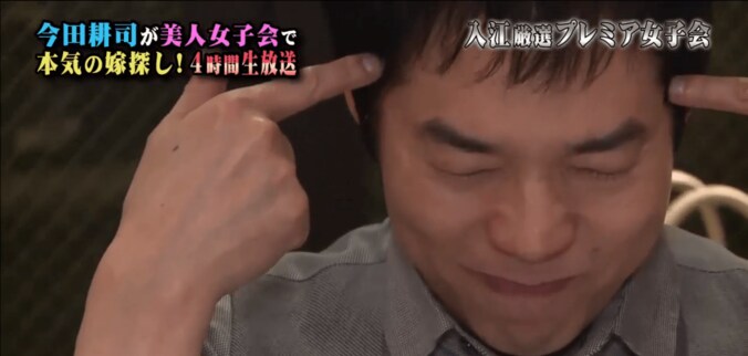 今田耕司、付き合いたい女性に告白　果たして結果は？ 1枚目