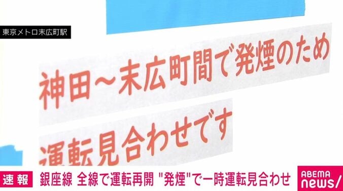 運転見合わせのお知らせ