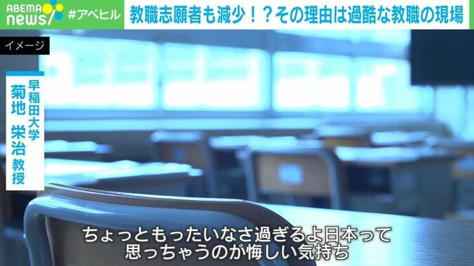 「やっぱり日本で教師は無理だよ。こんなブラックなのは無理だよ」やる気に満ちた大学生が教育実習で絶望 専門家「法を変えるのが一番」 2枚目