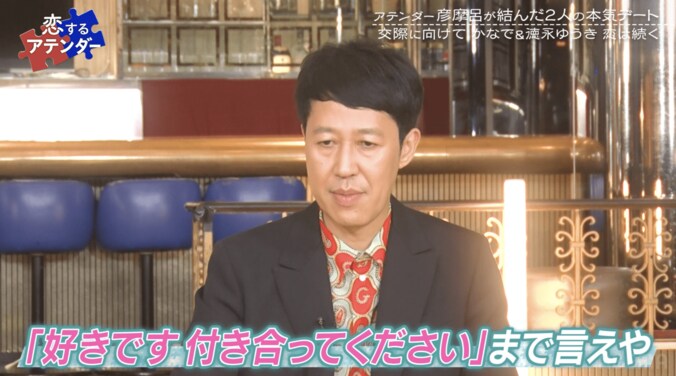 交際経験ゼロの演歌歌手・徳永ゆうき、3時のヒロインかなでに想いを告白「ここでお別れなんかしたくない」 3枚目