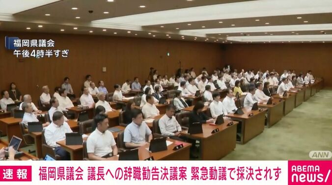 福岡県議会