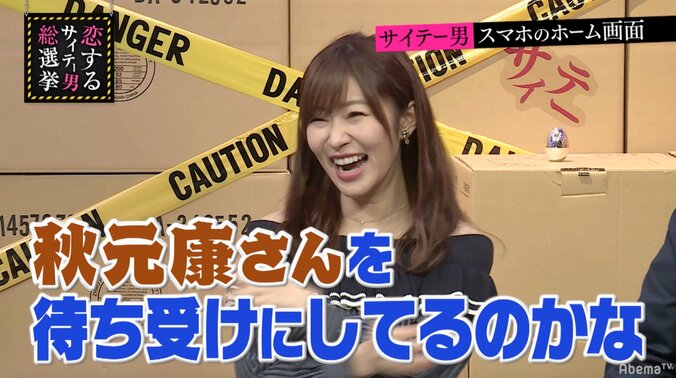 スマホの待受け画面は秋元康！？　指原莉乃、「きもい」と一蹴 2枚目