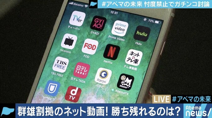 ひろゆき氏「“うまくいっている”と言えるの？」 藤田晋社長が疑問に答える　#アベマの未来 前編 12枚目