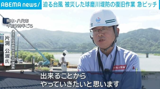 八代河川国道事務所・流域治水課課長