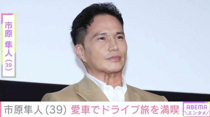 市原隼人