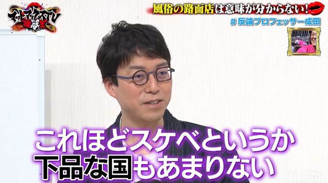 風俗路面店は日本の個性？ 世界が認めた天才・成田悠輔が日本のエロをぶった斬る 5枚目