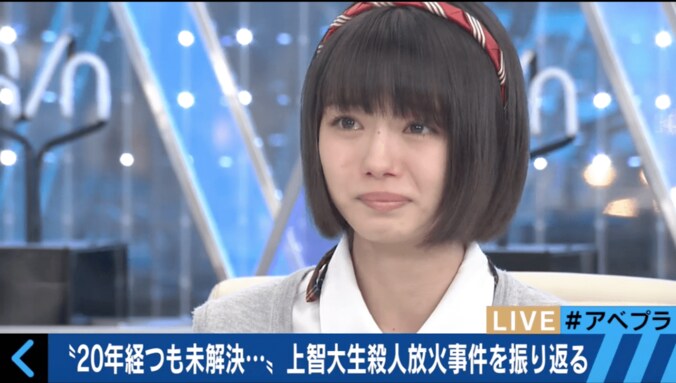 NMB市川美織が言葉詰まらせ涙…　上智大生殺人放火事件を振り返る 1枚目