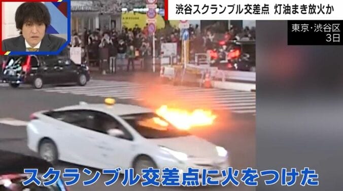 東京・渋谷区 3日