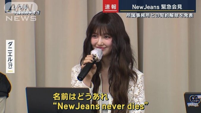 NewJeans　ダニエル