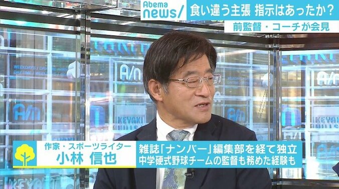 内田前監督の会見の矛盾点？ スポーツライターが指摘する“1プレー目・15ヤード罰退”の重さ 2枚目