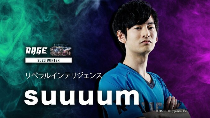全国からの参加者約1万人の中から勝ち上がった8人のファイナリストが優勝賞金400万円をかけて戦う王座決定戦！／RAGE Shadowverse 2020 Winter 3枚目