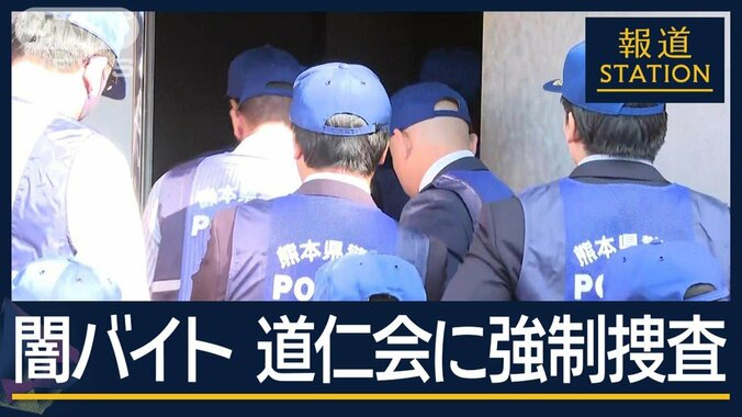 正規ルートで勧誘も？実行役を勧誘の“組幹部”逮捕“闇バイト”で道仁会に強制捜査 1枚目