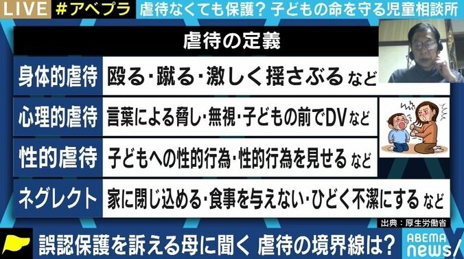 「誤認保護」の可能性に悩む親と児童相談所…「子どもの命がかかる児相は“ミスがなくて当たり前”の難しい立場」 3枚目