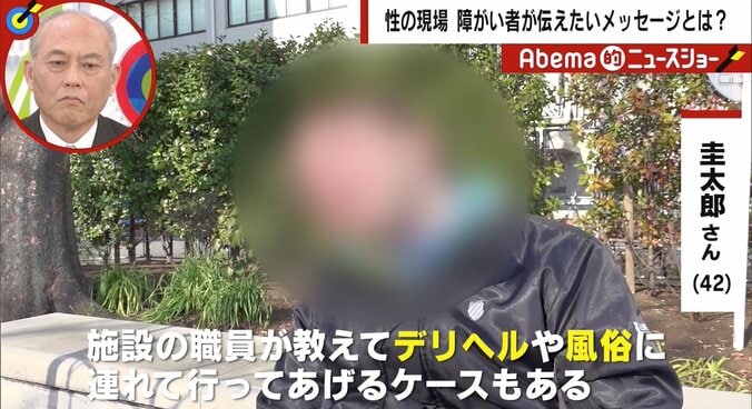 当事者が明かす苦悩「障がい者の性」　「“タブー視”すれば情報も理解も閉ざされる」 1枚目