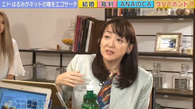 エド・はるみがCAとトラブル？「ムカつく」とネットに書かれる 1枚目