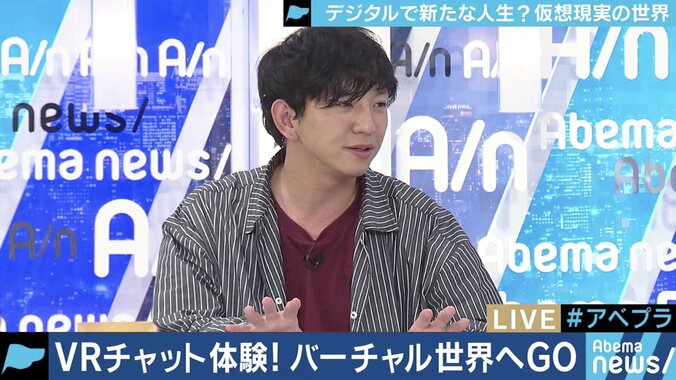 仮想空間上に住み、出勤する人も　脳が騙されるVRの世界とは 8枚目