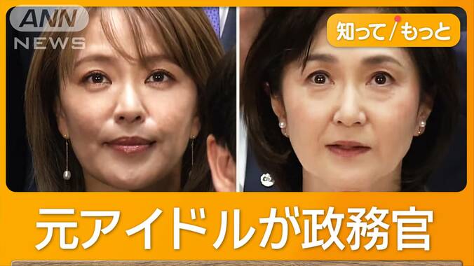 政務官に元アイドルの今井絵理子氏と生稲晃子氏　石破内閣　選択肢が狭い人選 1枚目