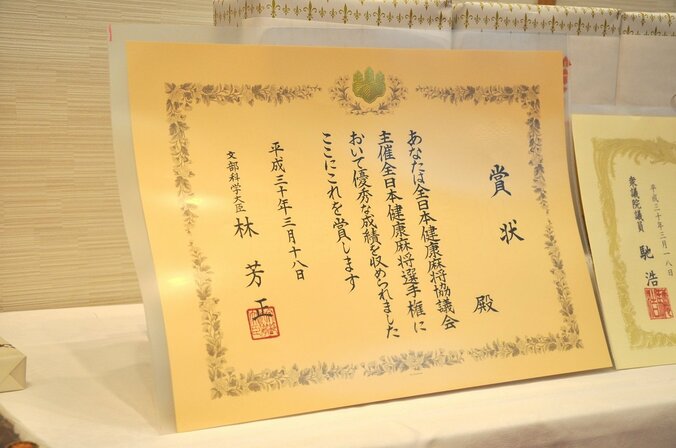 文部科学省後援大会開催「学生競技麻雀部の“リアル咲”は夢じゃない」 3枚目