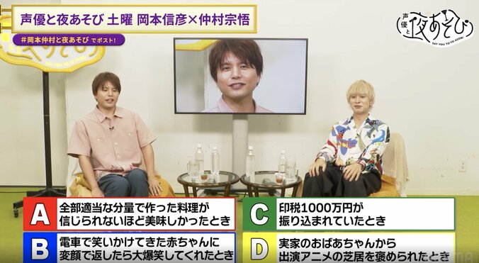 【写真・画像】岡本信彦「1,000万円を振り込まれた人」の表情演技で“社長の貫禄”を見せつける！？あまりの余裕っぷりに仲村宗悟が大興奮　5枚目