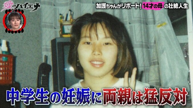 【写真・画像】14歳で出産した女性「1回の行為で…」「相手は話し合いに来なかった」辛かった当時を振り返る　1枚目