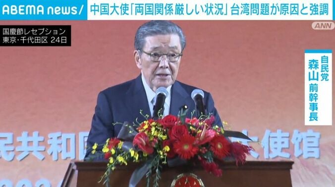 自民党・森山前幹事長