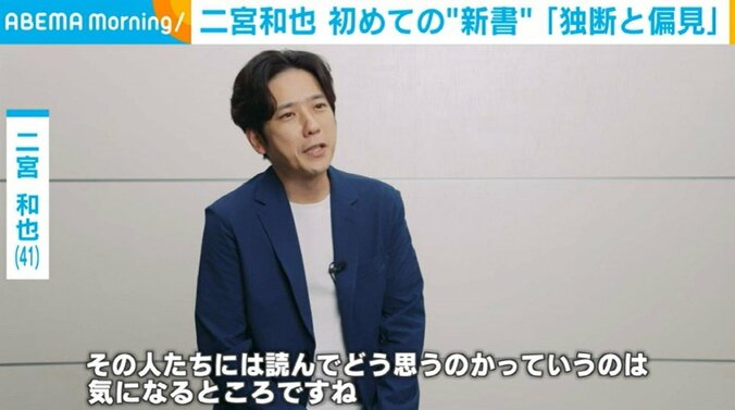 嵐の二宮和也（41）