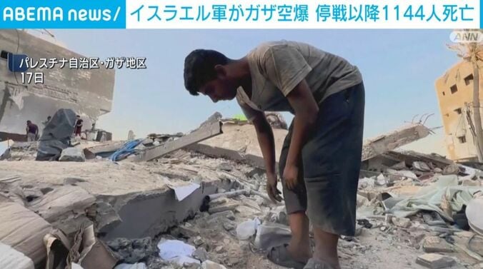 ガザ地区