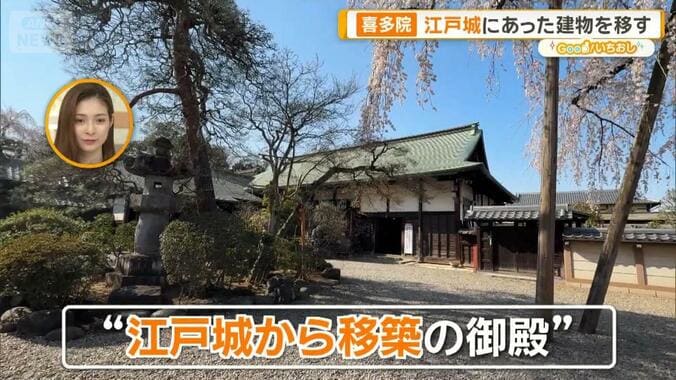 江戸城の面影と天海の謎　川越大師・喜多院に残る驚きの逸話 1枚目