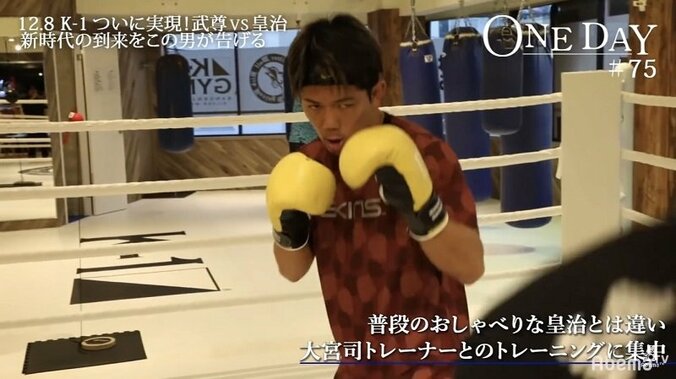 「本当の意味での“男と男の真剣勝負”」大宮司、皇治vs武尊は激戦になる 1枚目