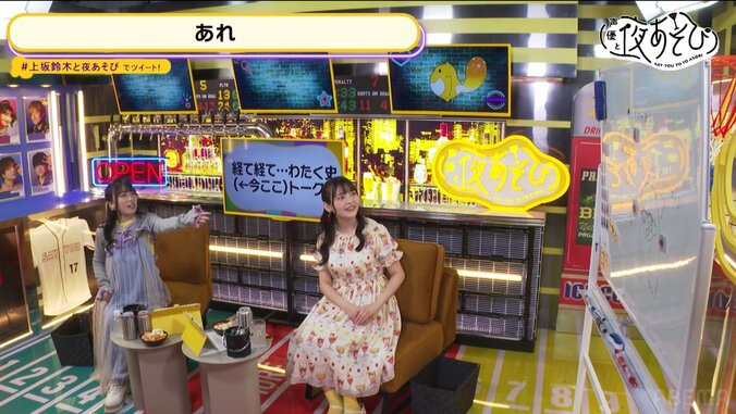 初回がまさかの最終回？上坂すみれが珍発言連発で新MC・鈴木愛奈が大困惑『声優と夜あそび』 5枚目