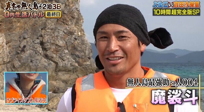 よゐこ濱口、妻・南明奈との“無人島0円結婚式”振り返り「年齢も年齢やから…」【地上波未公開シーンあり】 5枚目