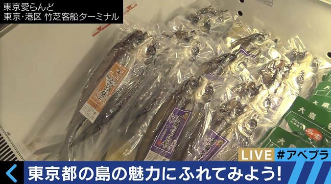 くさやサンド実食リポ「足の裏と牧場のにおい」 2枚目
