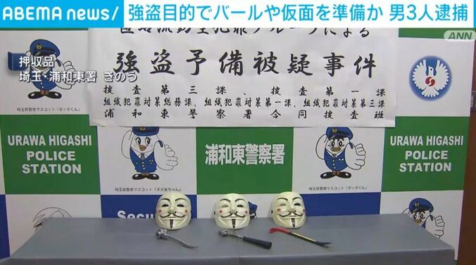押収品