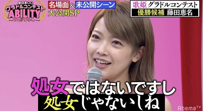 グラドル・藤田恵名、「カラオケで高得点を取る方法」を熱弁して“墓穴”を掘る 1枚目