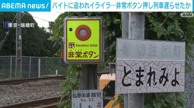 東京・瑞穂町