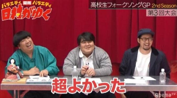 日村、スカート澤部、サイトウ“JxJx”ジュンも大興奮！ユーミンに憧れる女子高生が先生への恋心を歌ったオリジナルソングに「めちゃくちゃ洒落てる！」 7枚目