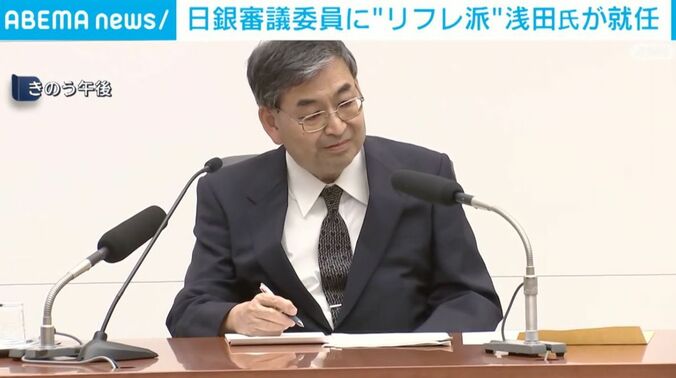 日銀・浅田統一郎審議委員